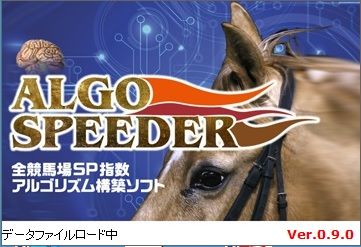 アルゴ起動