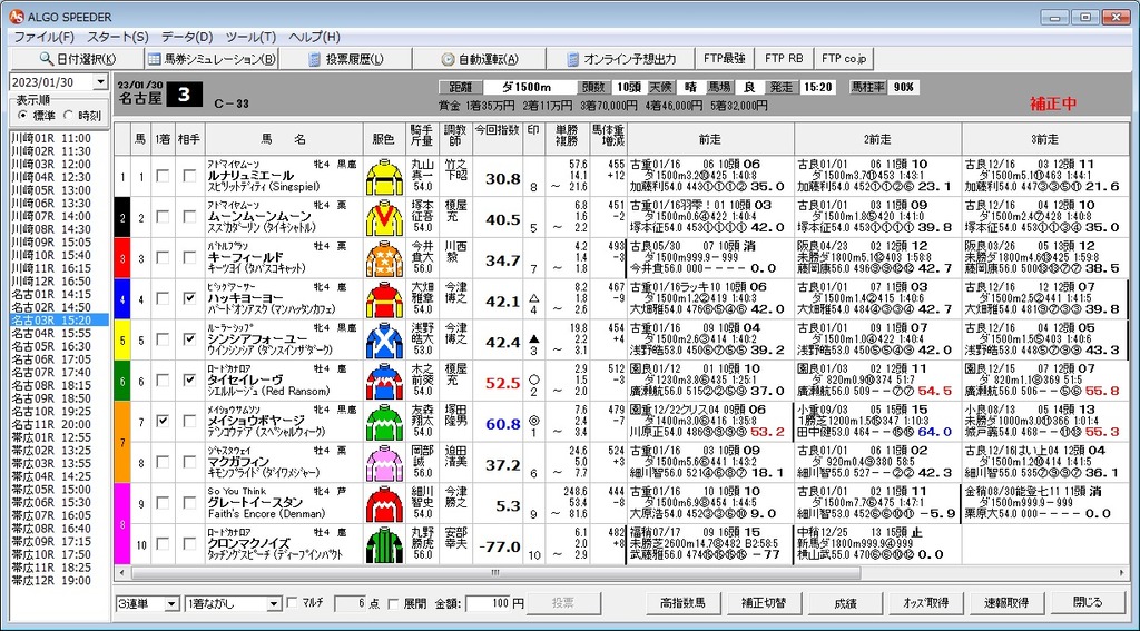 20230130名古屋03R