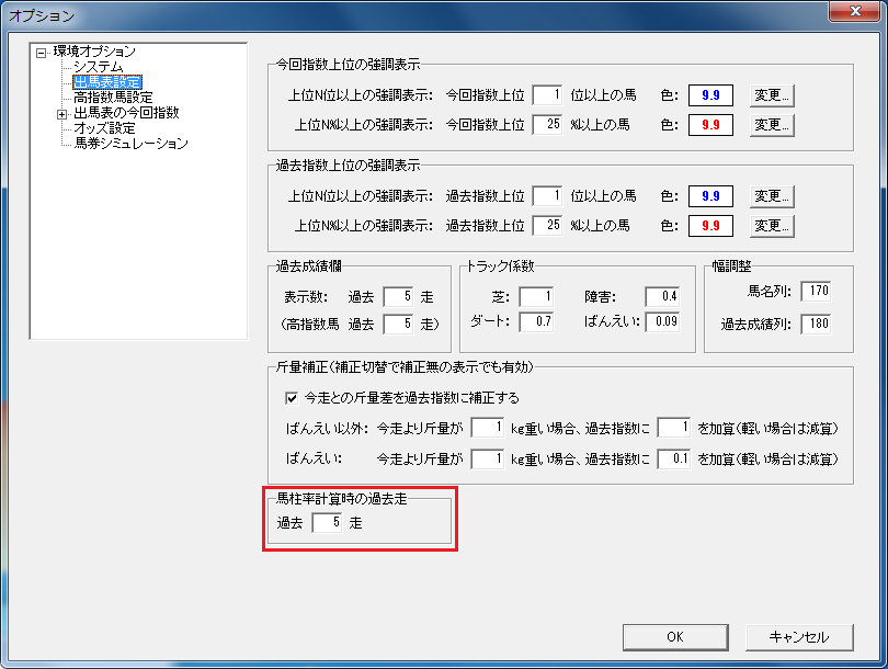op-出馬表6