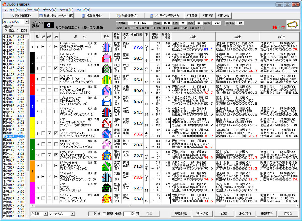20210328阪神06R