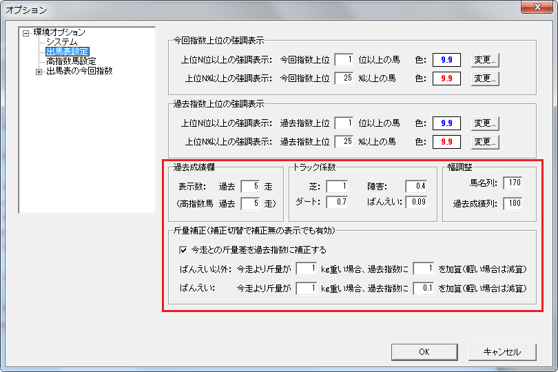 op-出馬表4