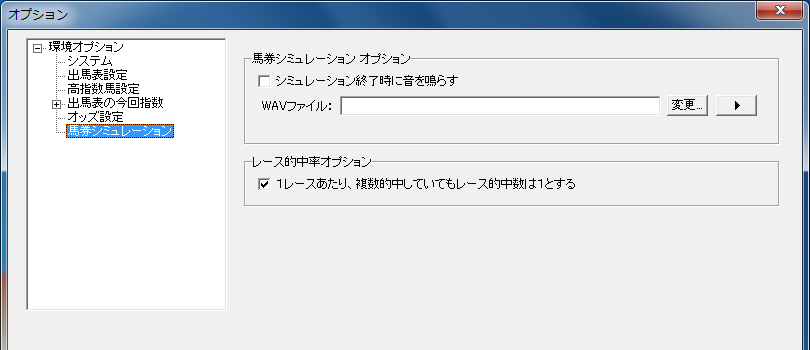 op-馬券sim1