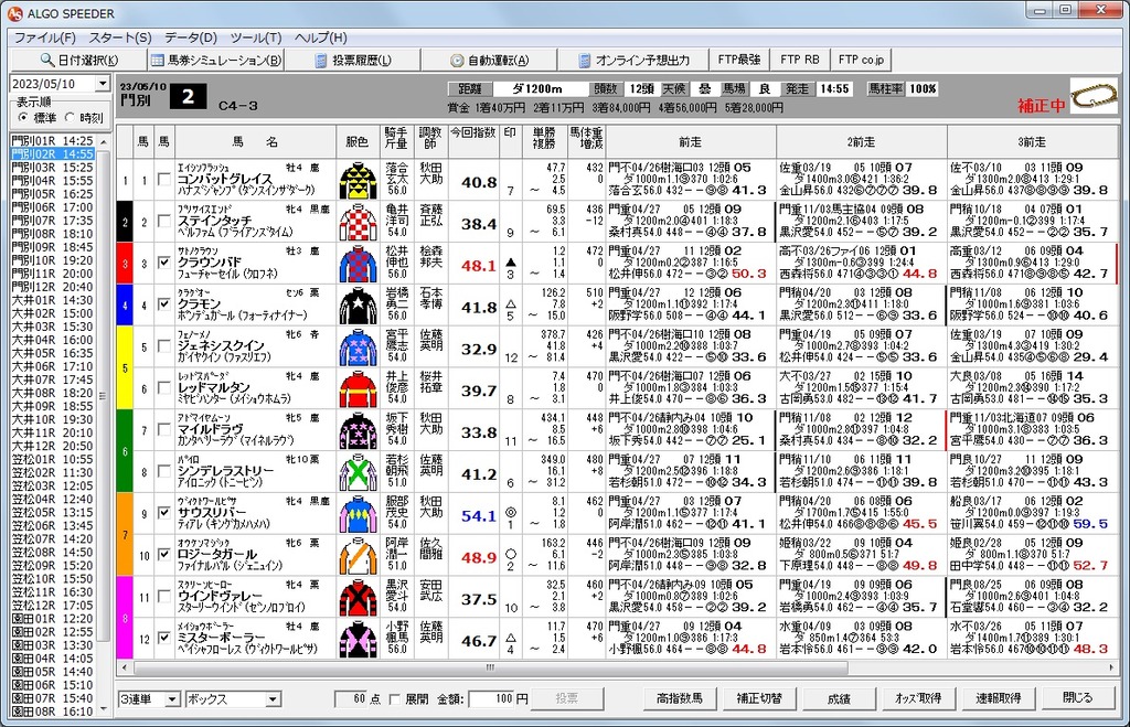 20230510門別02R