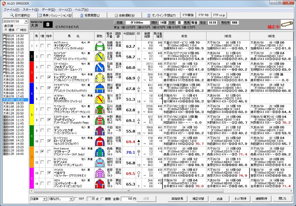 20200730大井08R