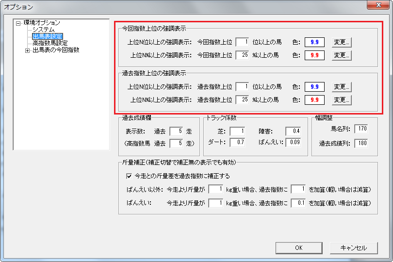 op-出馬表1