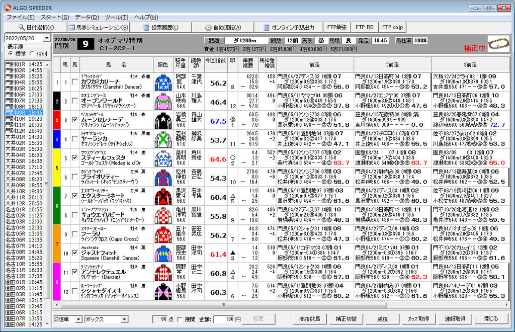 20220526門別09R