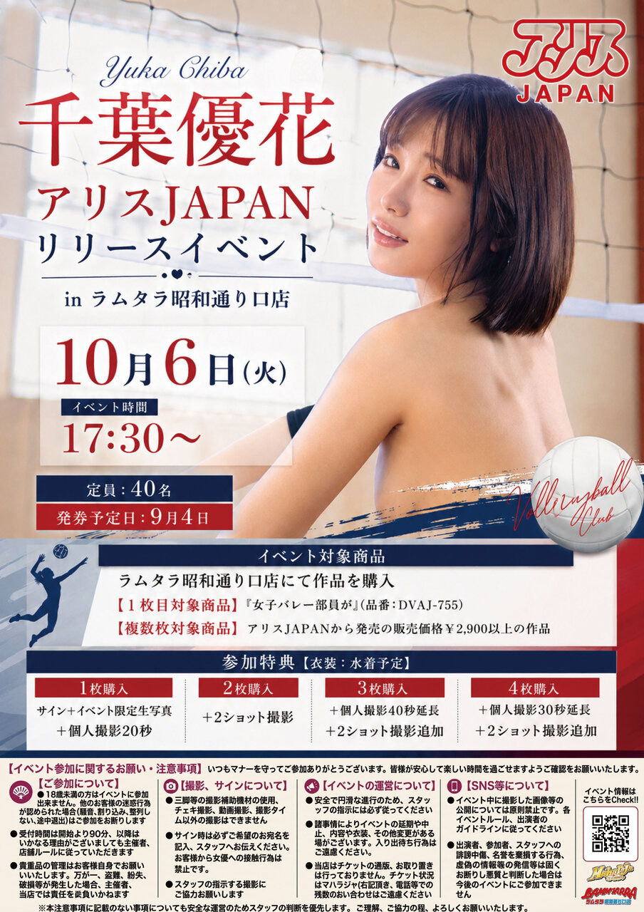 20261006千葉優花さん