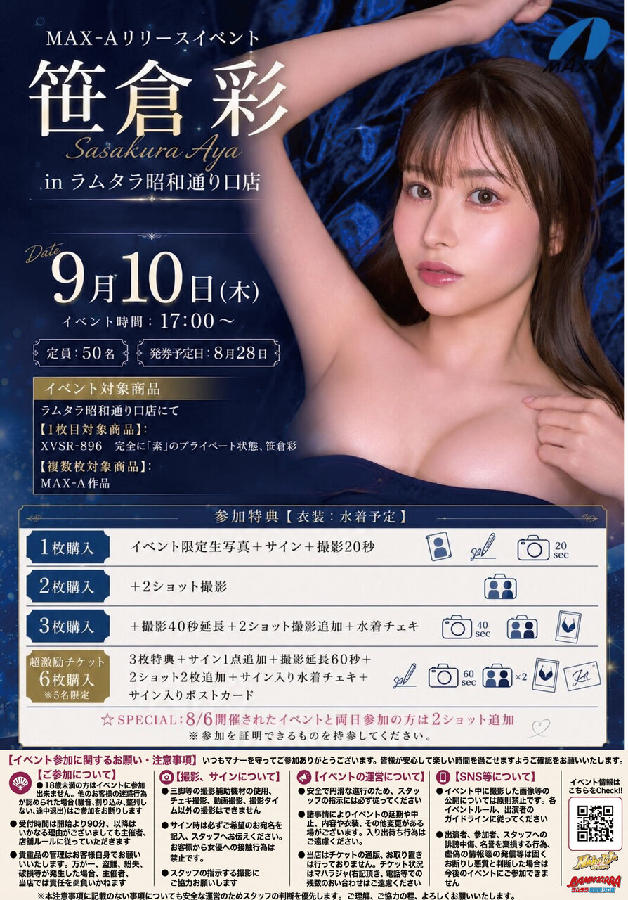20260910笹倉彩