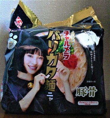 インスタントラーメン チャルメラ豚骨バリカタ麺 明星 Alica Reのblog