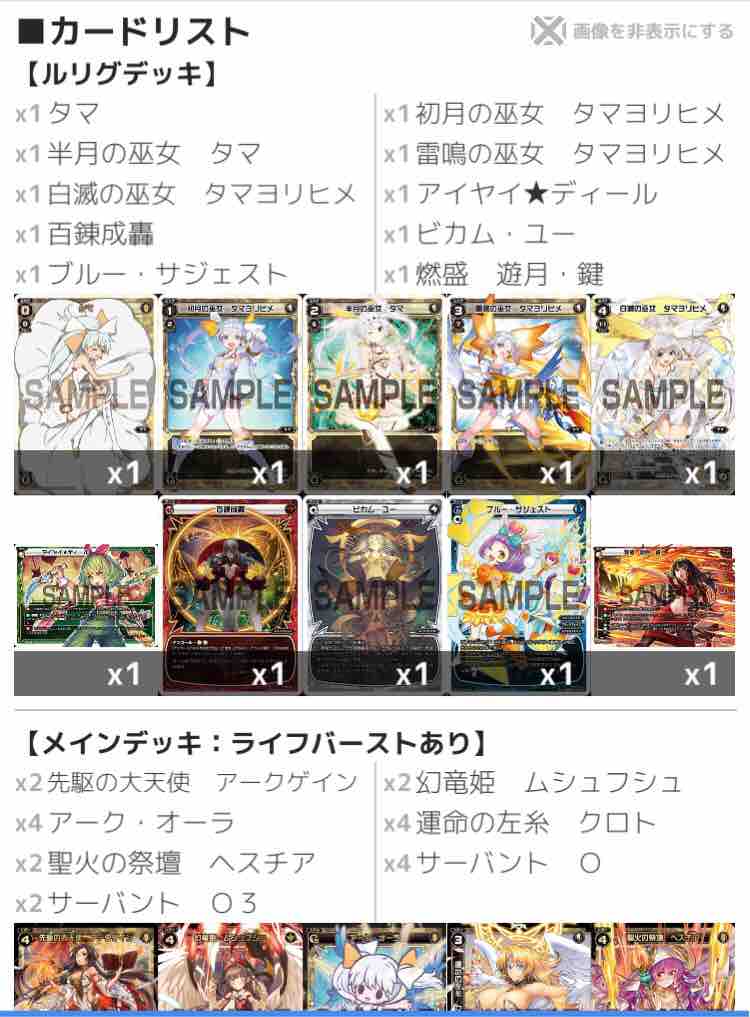 ウィクロスデッキ紹介 アイヤイキー入りタマ オールスター Aliceのウィクロスブログ
