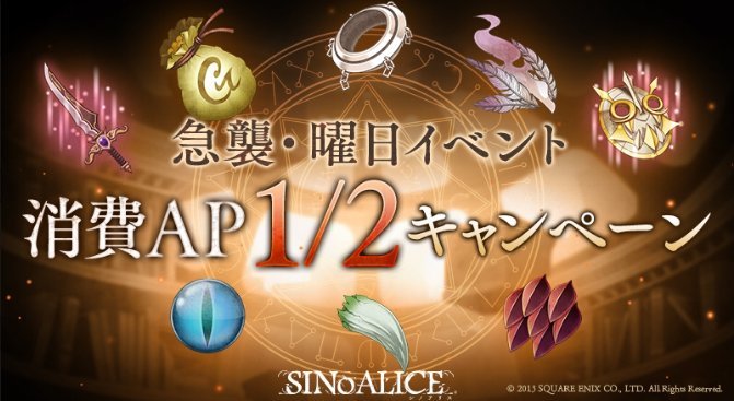 シノアリス みんな今回のap半減で集まってる いつも通り 全然落ちないんだけど しのありす速報 シノアリス みんな今回のap半減で集まってる いつも通り 全然落ちないんだけど しのありす速報