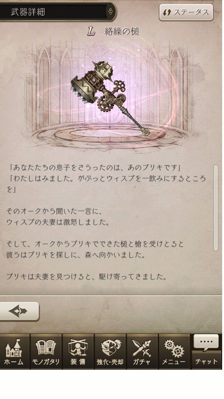 シノアリス 武器ストーリーがマジつらいんだが W しのありす速報