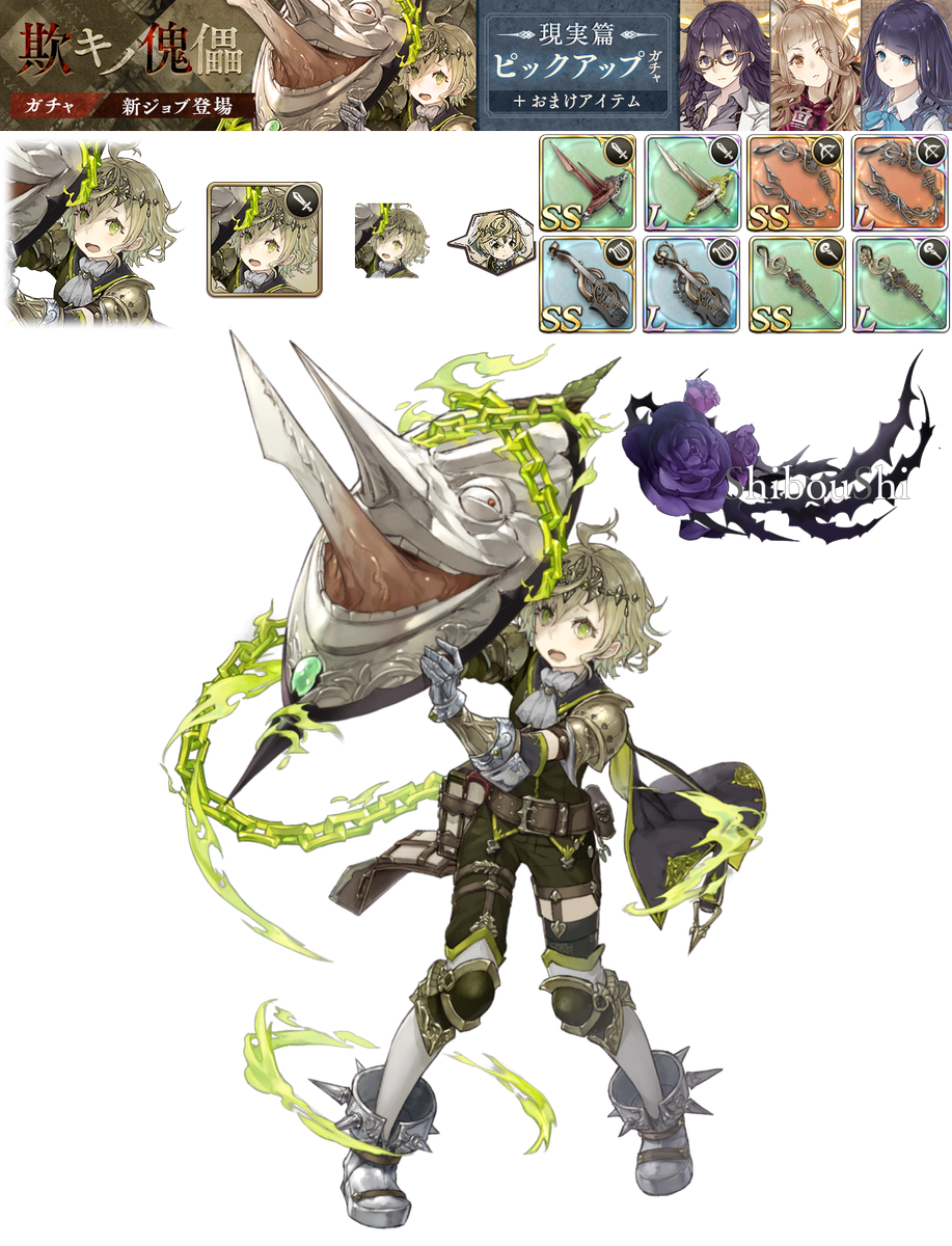 キャラクターズ おすすめ シノアリス 強化