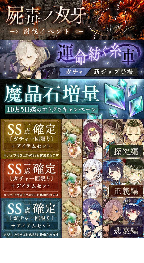 シノアリス ボスが2体出る 屍毒ノ双牙 開催 新ジョブいばらブレイカーで討伐しろ しのありす速報