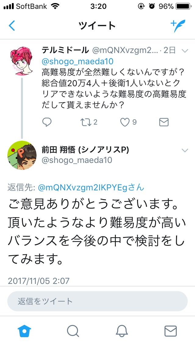 シノアリス もっと高難易度なクエ用意してほしい そんなステじゃ大抵ムリゲーになっちゃうよwwwww しのありす速報 シノアリス もっと高難易度なクエ用意してほしい そんなステじゃ大抵ムリゲーになっちゃうよwwwww しのありす速報