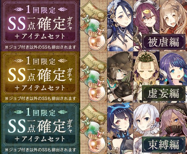 シノアリス 本日より Ss1点確定ガチャ アイテムセット 開催 しのありす速報 シノアリス 本日より Ss1点確定ガチャ アイテムセット 開催 しのありす速報
