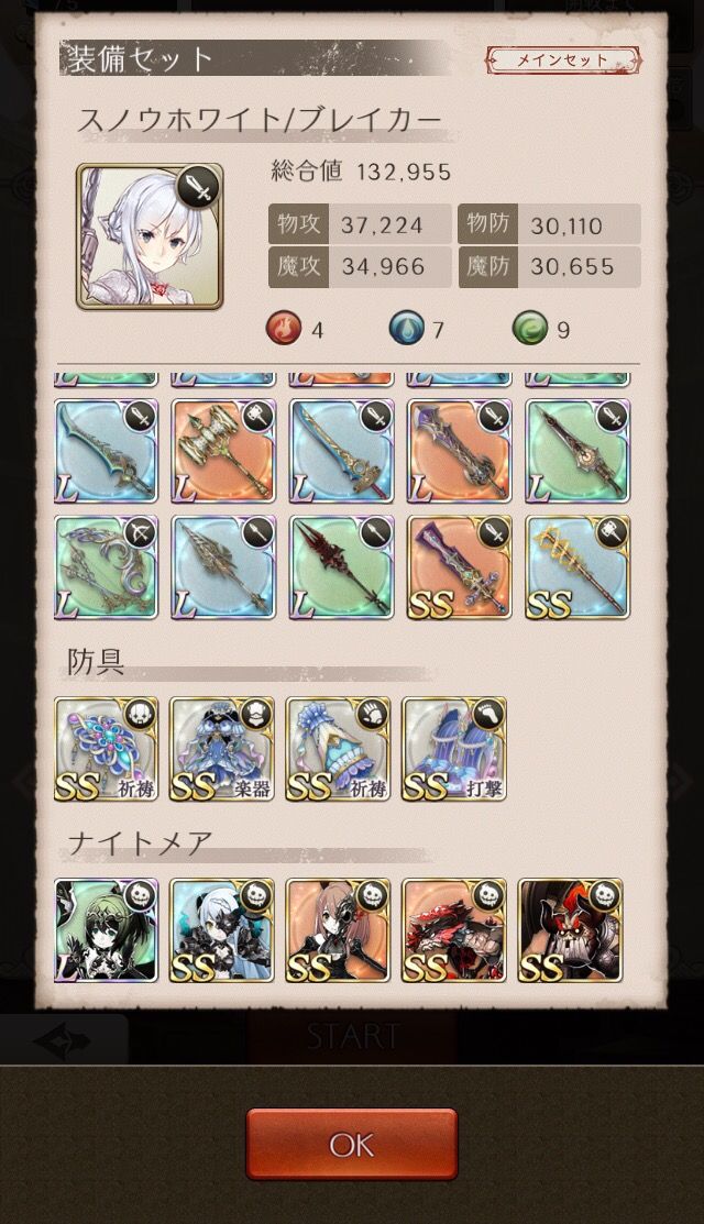 シノアリス 総合値上げに行き詰ってるんだが他にやるべきことってある しのありす速報 シノアリス 総合値上げに行き詰ってるんだが他にやるべきことってある しのありす速報
