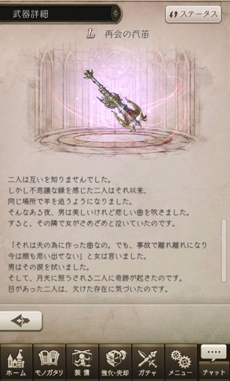 シノアリス 武器ストーリーにもいい話あるよな W しのありす速報