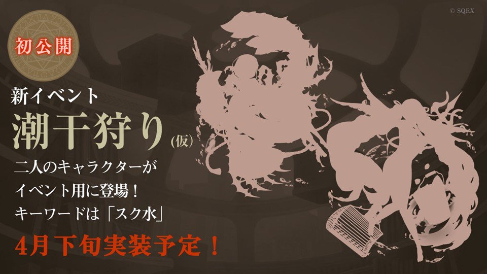 シノアリス 潮干狩りイベはスク水のいばら姫と人魚姫が確定 メダルはどうなる しのありす速報 シノアリス 潮干狩りイベはスク水のいばら姫と人魚姫が確定 メダルはどうなる しのありす速報