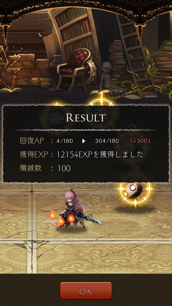 シノアリス おまえらオソウジで経験値どれくらい稼いでる これくらい当たり前だろwww しのありす速報 シノアリス おまえらオソウジで経験値どれくらい稼いでる これくらい当たり前だろwww しのありす速報