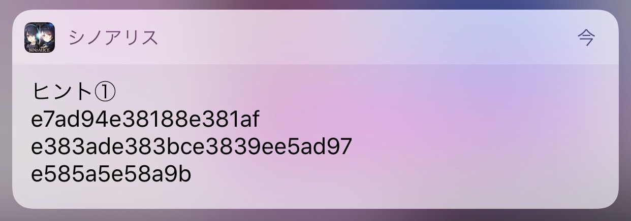 ネタバレ注意】 新春喜劇「怪異ノ名刀」の謎解きのヒントが通知される←こんなんわかるかＷｗｗｗｗｗｗｗｗｗｗｗ : しのありす速報