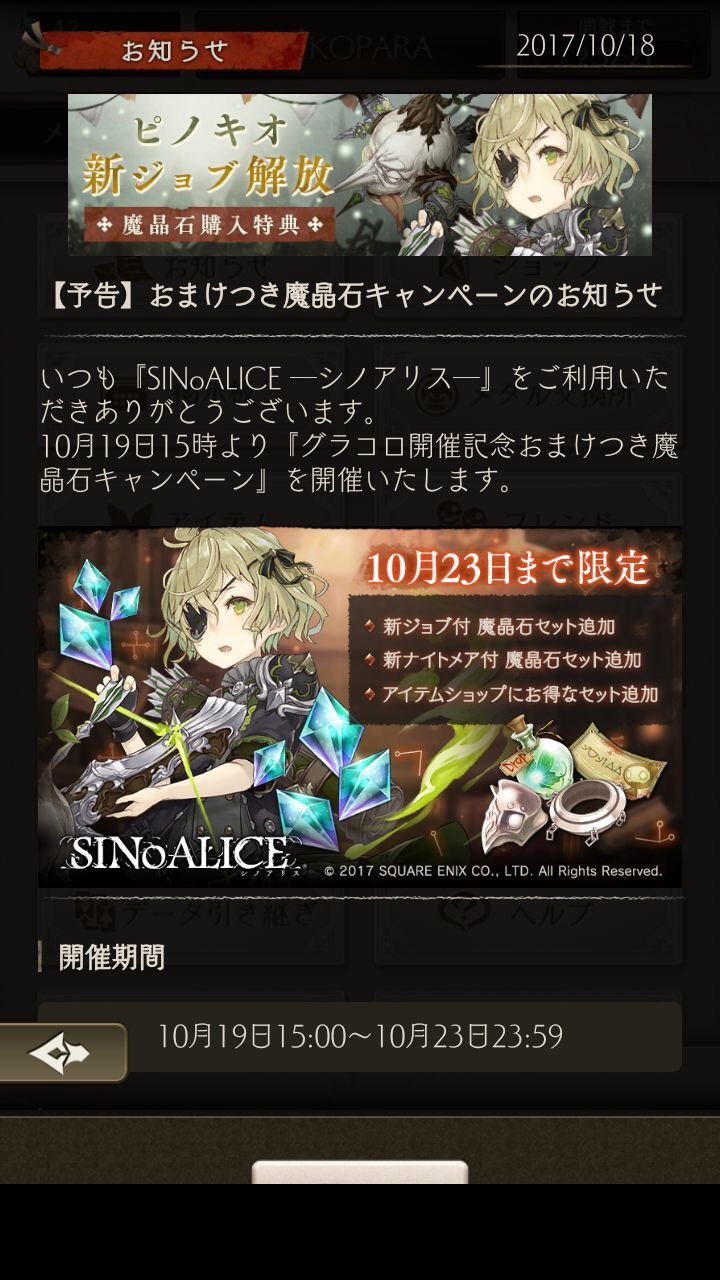 シノアリス 魔晶石セットって高いと思うんだけど しのありす速報 シノアリス 魔晶石セットって高いと思うんだけど しのありす速報