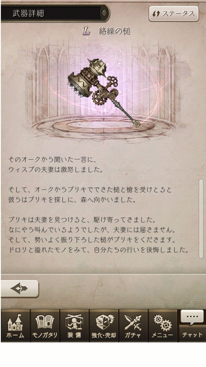 シノアリス 武器ストーリーがマジつらいんだが W しのありす速報