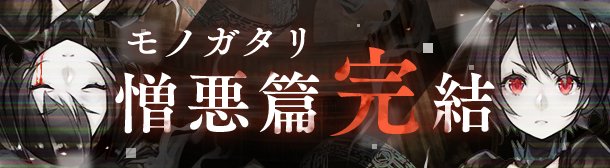 ネタバレ注意 憎悪編クリアしたら がながれてきたんだが 次回は 編か しのありす速報 ネタバレ注意 憎悪編クリアしたら がながれてきたんだが 次回は 編か しのありす速報