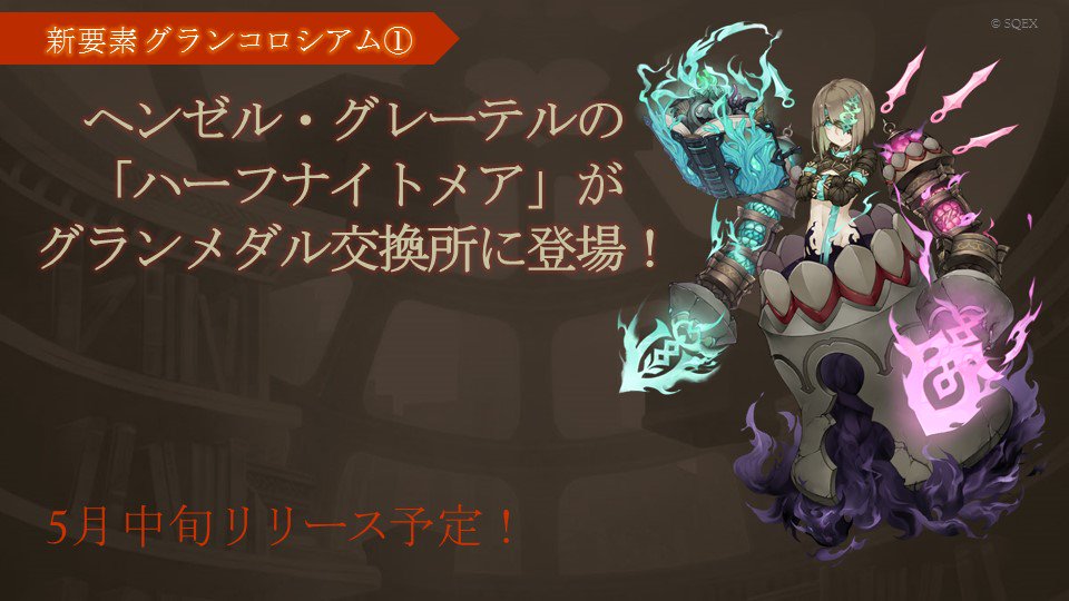 ハーフ ナイトメア シノアリス 【シノアリス】ナイトメアの効果一覧：コロシアム篇〈初心者向け〉