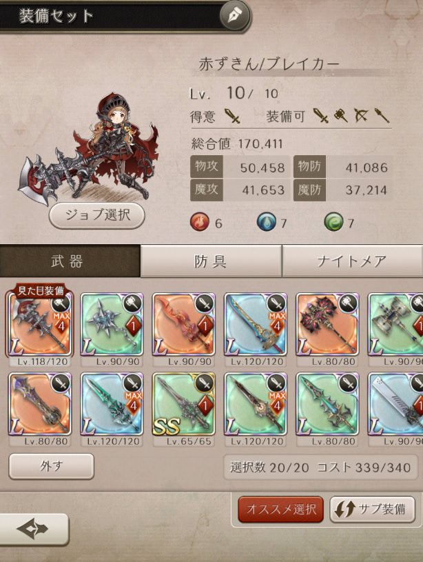 シノアリス 無課金17万でこれって強い しのありす速報 シノアリス 無課金17万でこれって強い しのありす速報
