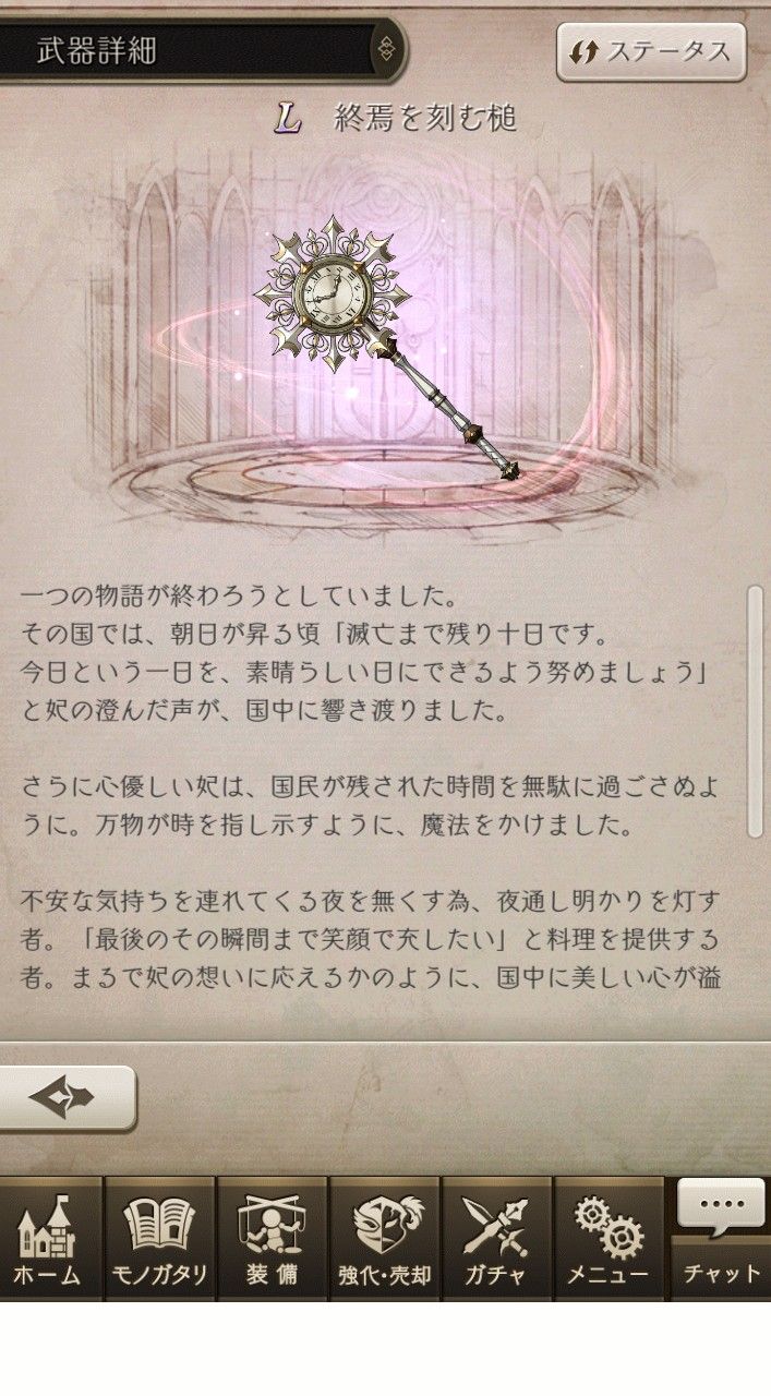 シノアリス 武器ストーリーにもいい話あるよな W しのありす速報 シノアリス 武器ストーリーにもいい話あるよな W しのありす速報