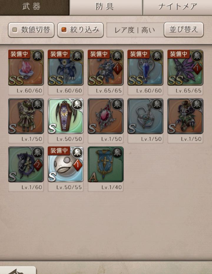 シノアリス オーガ攻略には が効果的 捨ててる奴おる しのありす速報