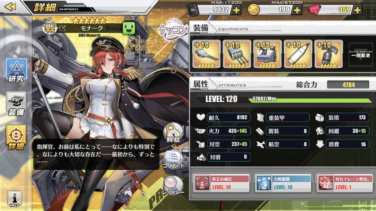 アズレン モナーク強すぎじゃね ｗｗｗｗ アズールレーン攻略まとめ
