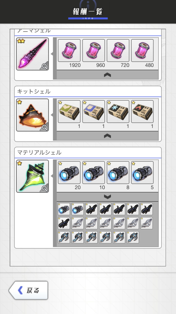 アリスギア 1進化素材のvクラストってどこで取れる アリス ギア アイギス攻略まとめ