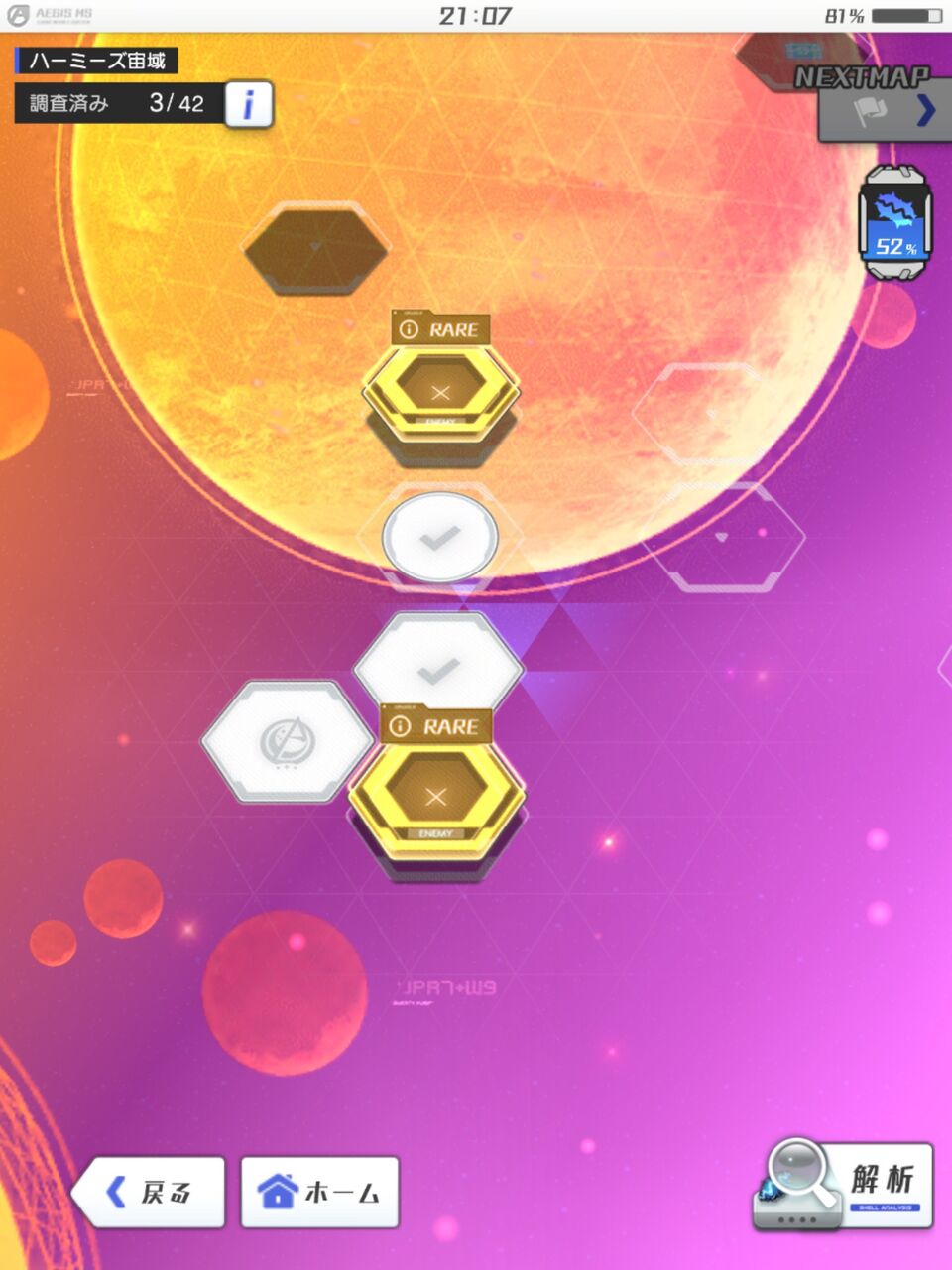 アリスギア この宙域背景が明るいのと無属性ヴァイスばかり出る所はなんか美味かったりするの アリス ギア アイギス攻略まとめ