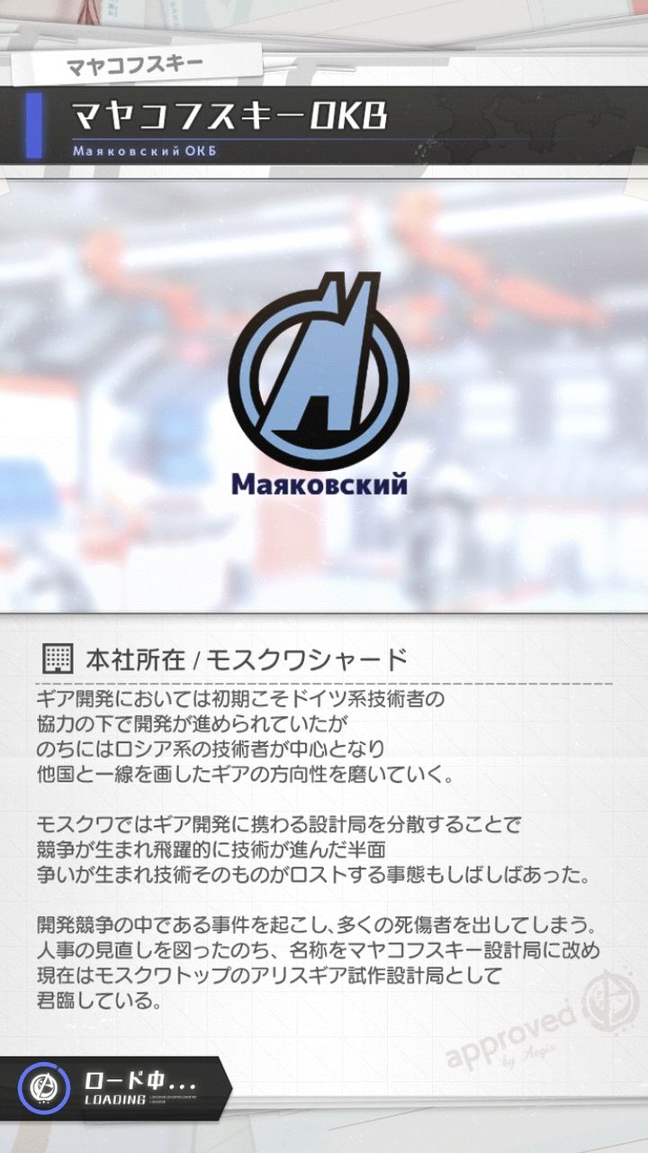 アリスギア これって元ネタあるんかね アリス ギア アイギス攻略まとめ