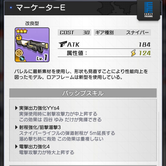 アリスギア 属性強化4に弾強化4がセットで付く確率は異常だなwww アリス ギア アイギス攻略まとめ