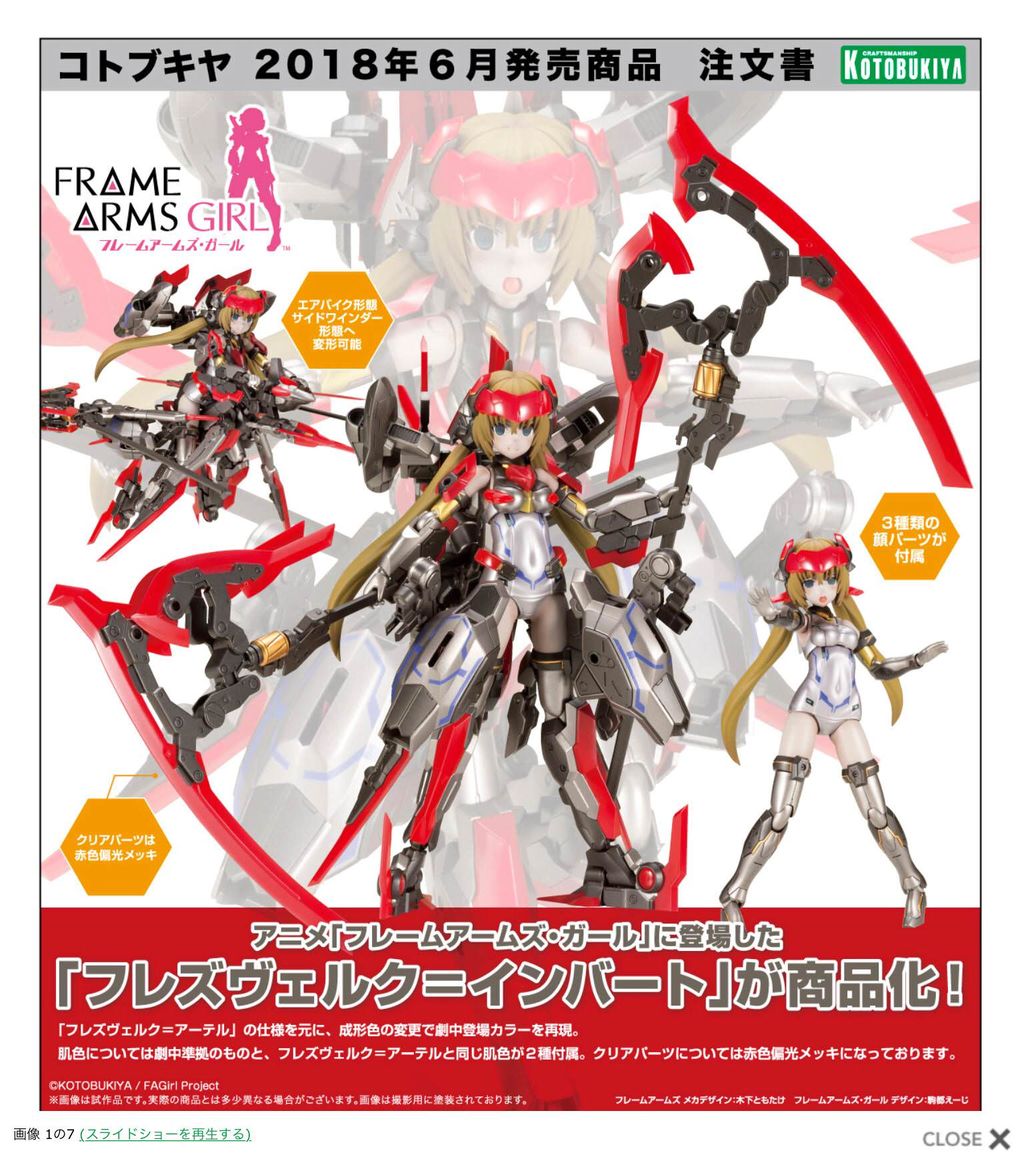 アンプ 特権 オール アリスギア 武器種 シニス 教養がある 馬鹿げた