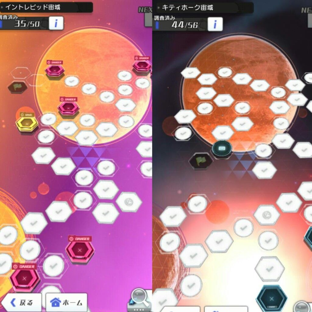 アリスギア レア宙域って背景赤っぽい宙域って認識でいいの アリス ギア アイギス攻略まとめ