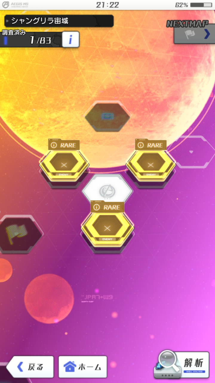 アリスギア シャングリラ宙域って虹シェル掘り的にもおいしいの アリス ギア アイギス攻略まとめ