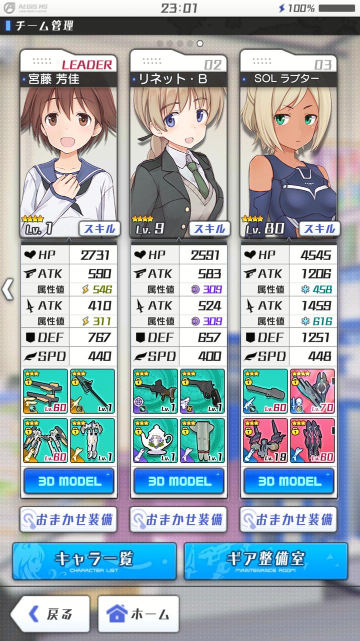 アリスギア ここからが本当の地獄だわwww アリス ギア アイギス攻略まとめ アリスギア ここからが本当の地獄だわwww アリス ギア アイギス攻略まとめ