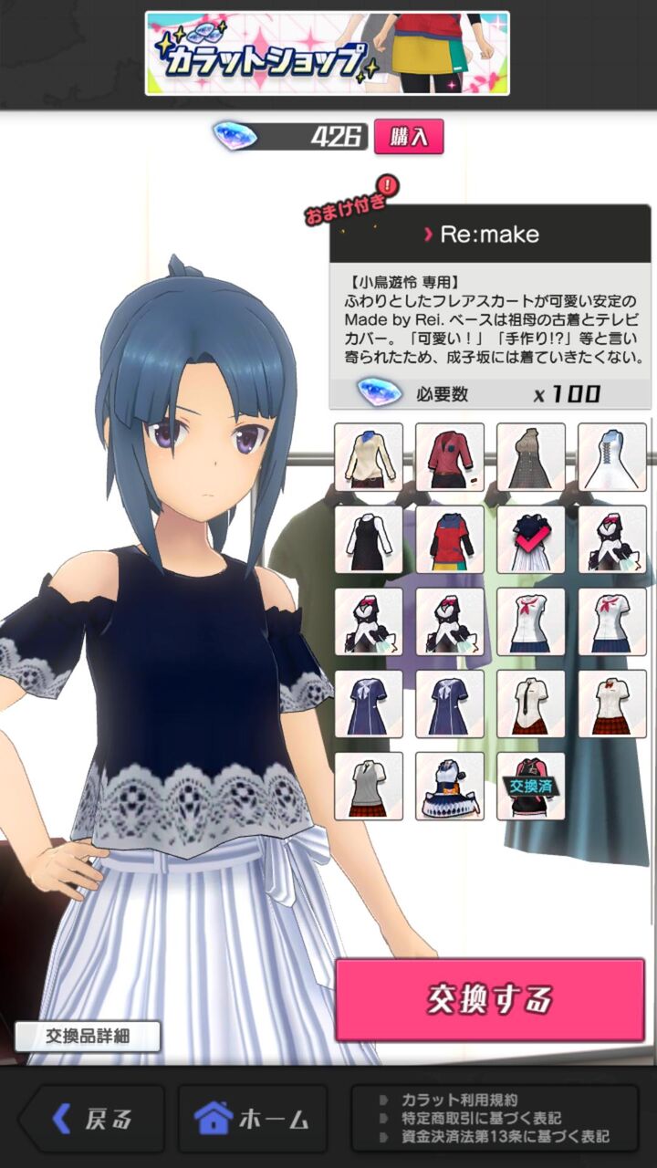 アリスギア この衣装持ってる隊長いる いたらパンツがどんな感じか見せてくれwww アリス ギア アイギス攻略まとめ アリスギア この衣装持ってる隊長いる いたらパンツがどんな感じか見せてくれwww アリス ギア アイギス攻略まとめ