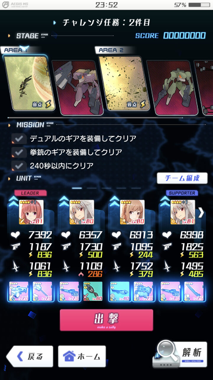 アンプ 特権 オール アリスギア 武器種 シニス 教養がある 馬鹿げた