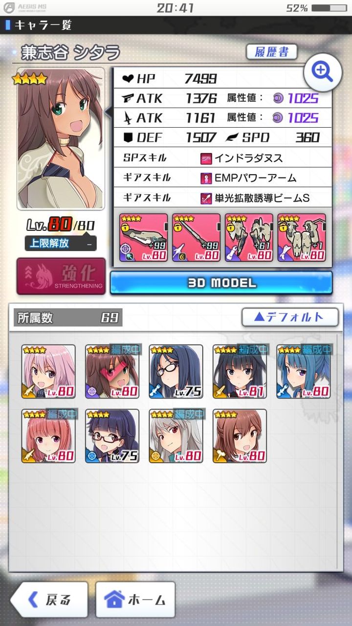 アリスギア みんな対焼夷大型用キャラって誰使ってる アリス ギア アイギス攻略まとめ