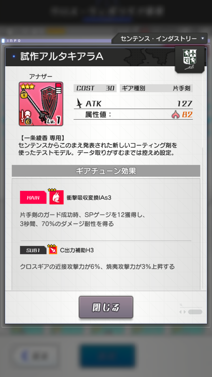 アリスギア これめっちゃ強いこと書いてない アリス ギア アイギス攻略まとめ アリスギア これめっちゃ強いこと書いてない アリス ギア アイギス攻略まとめ