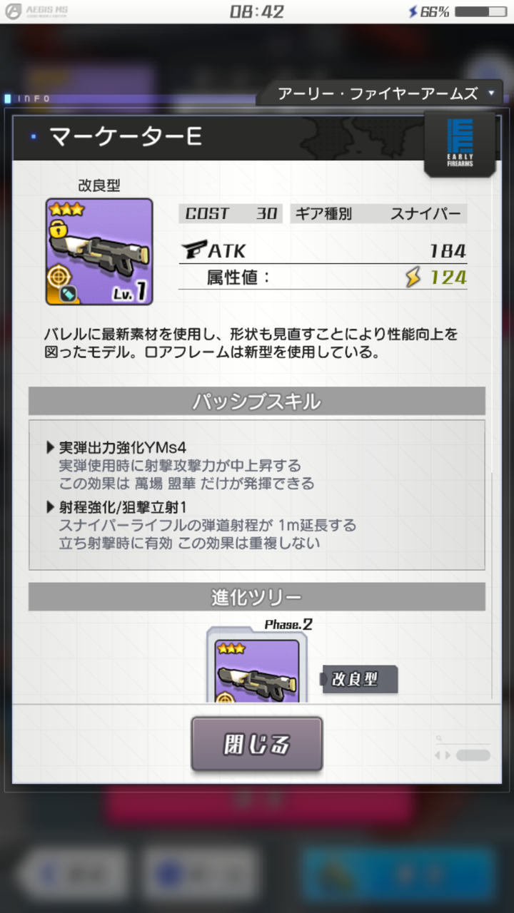 アリスギア マーケターガチャなるもの初めてやったんだけどこれどう アリス ギア アイギス攻略まとめ アリスギア マーケターガチャなるもの初めてやったんだけどこれどう アリス ギア アイギス攻略まとめ