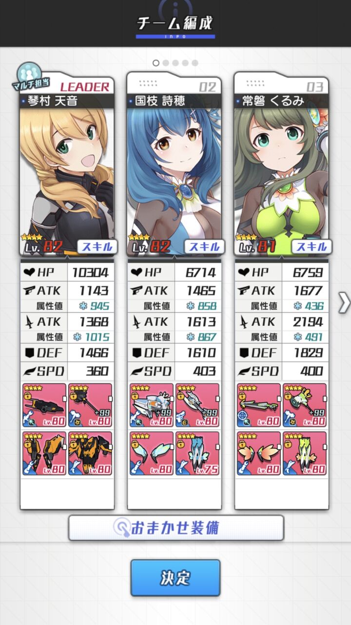 アリスギア このゲームって武器ステータス100や0って誤差 アリス ギア アイギス攻略まとめ アリスギア このゲームって武器ステータス100や0って誤差 アリス ギア アイギス攻略まとめ