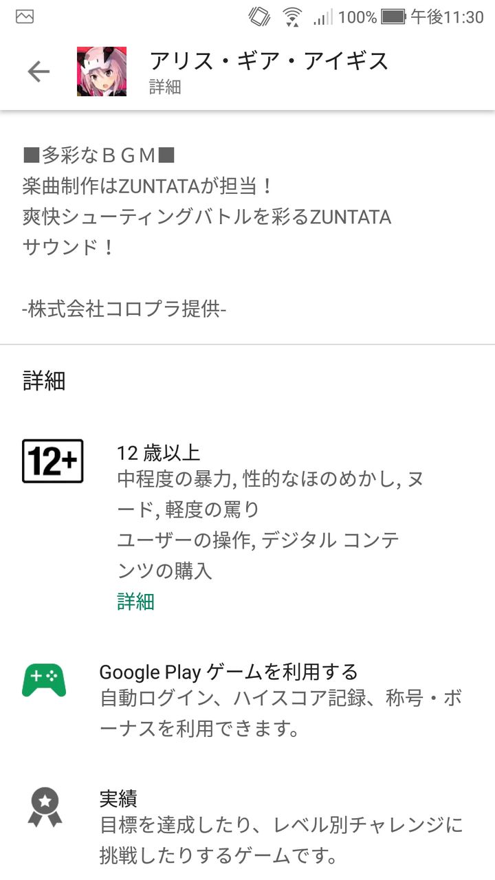 アリスギア 全年齢のスマホアプリでこれは素晴らしいなwww アリス ギア アイギス攻略まとめ アリスギア 全年齢のスマホアプリでこれは素晴らしいなwww アリス ギア アイギス攻略まとめ