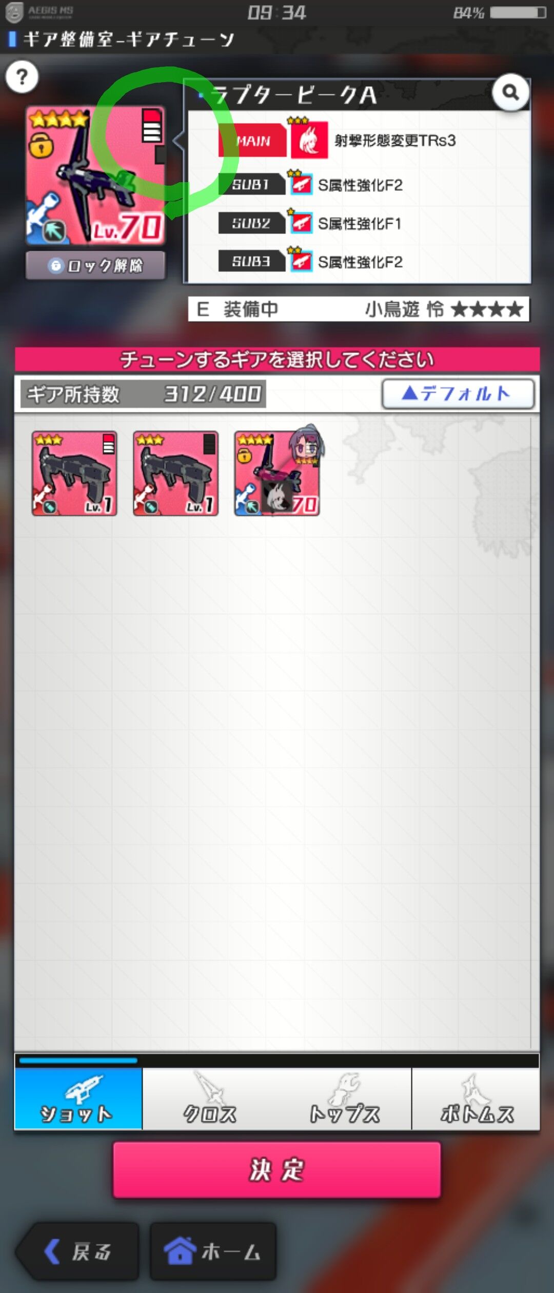 アリスギア アナザーギアのこの右上のマークってなんなの アリス ギア アイギス攻略まとめ アリスギア アナザーギアのこの右上のマークってなんなの アリス ギア アイギス攻略まとめ