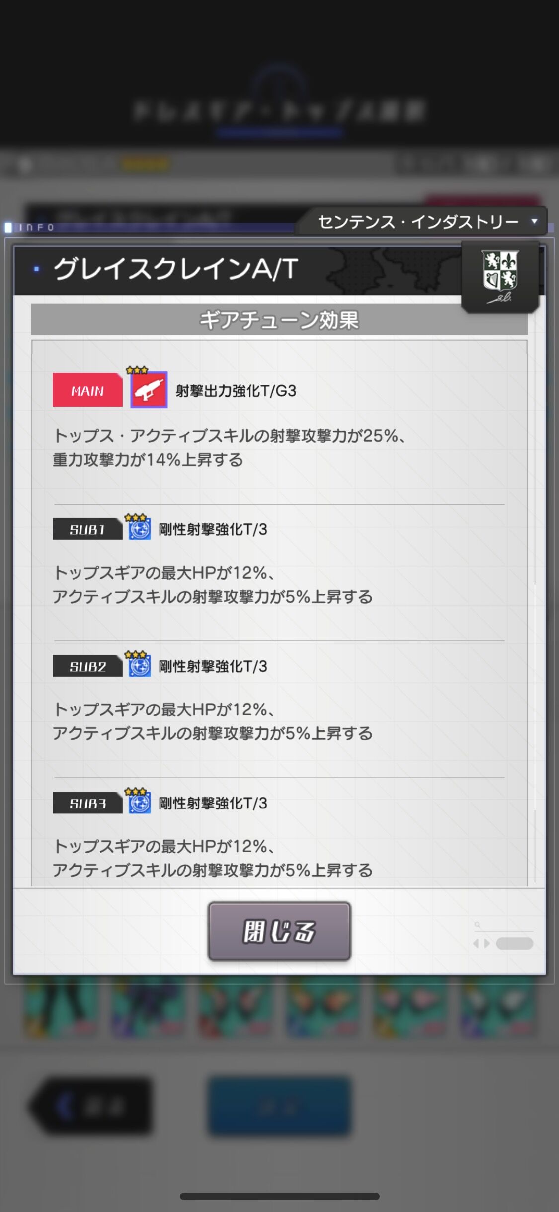 アリスギア ゆみの穴トップスいいスキル出たと思ったんだけど属性値下がるんだなｗｗｗ アリス ギア アイギス攻略まとめ